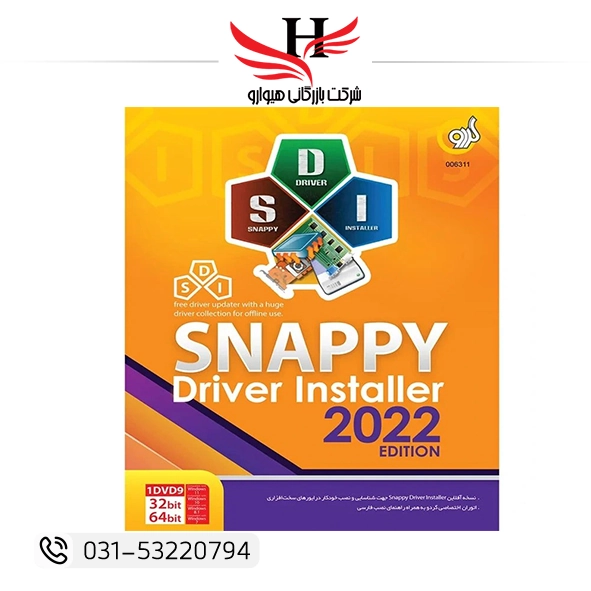خرید Snappy Driver Installer 2022 Edition گردو 32 و 64 بیتی 1DVD9 نرم افزار نصب کامل درایورهای ویندوز به صورت آفلاین